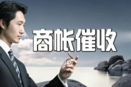 代县追账公司:无力偿还债务强制执行应对策略