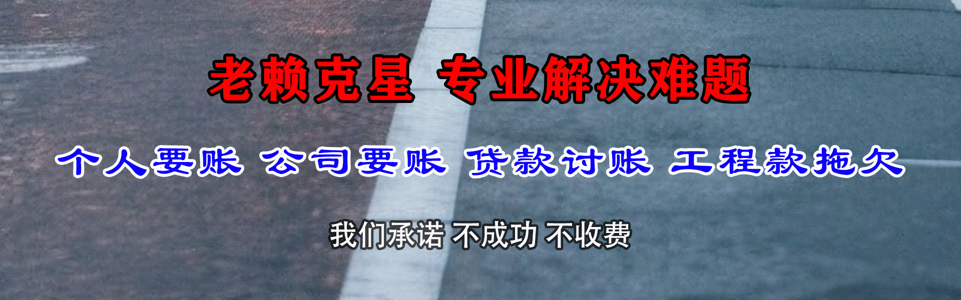 代县追账公司